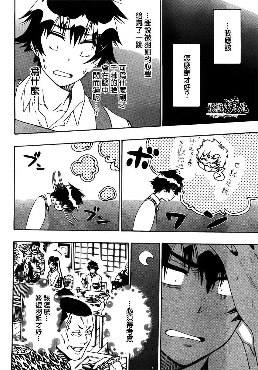 178话 第9页