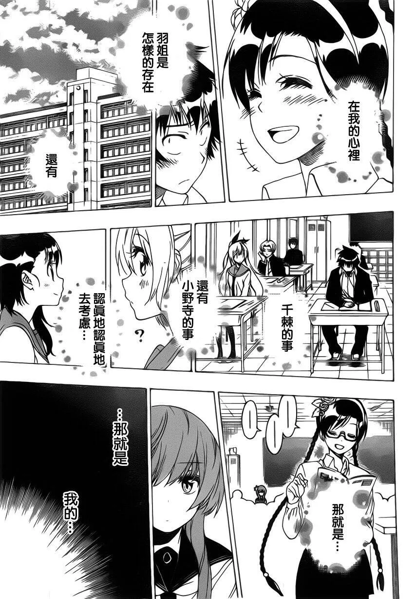 178话 第10页