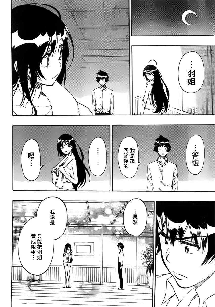 178话 第11页
