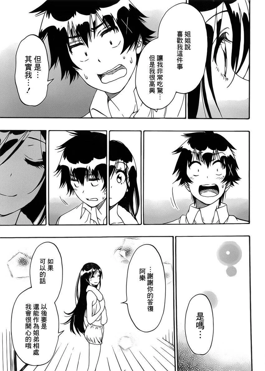 178话 第12页