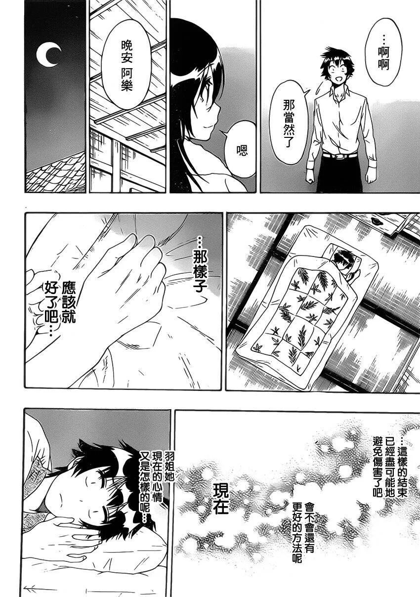 178话 第13页