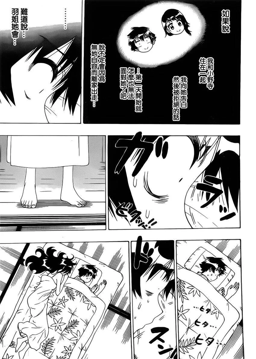 178话 第14页