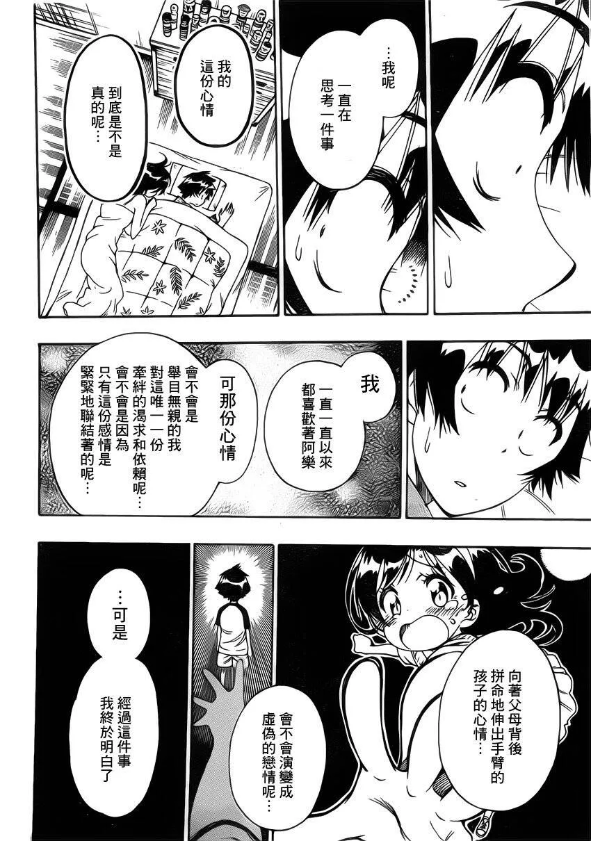 178话 第15页