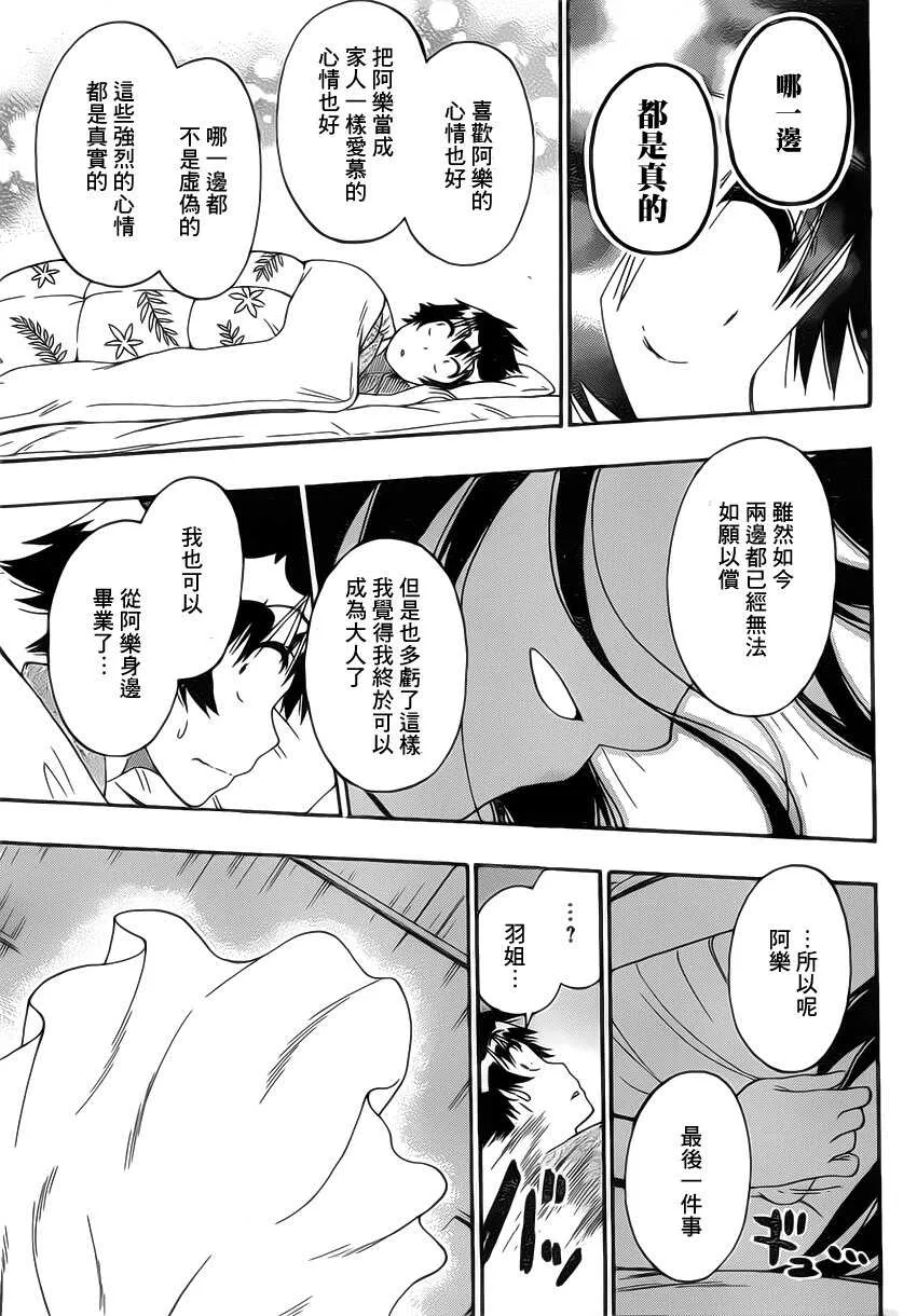 178话 第16页