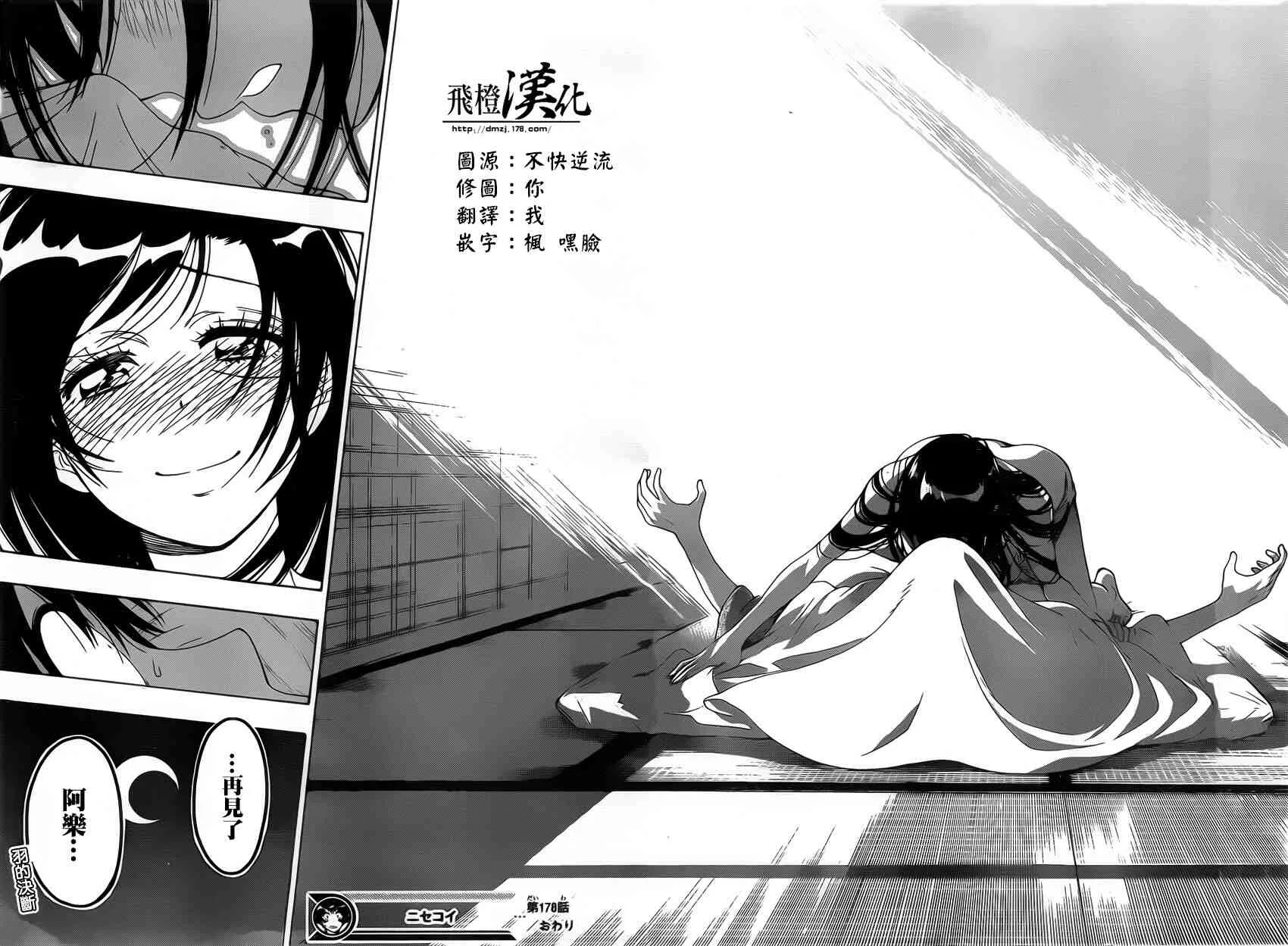 178话 第17页