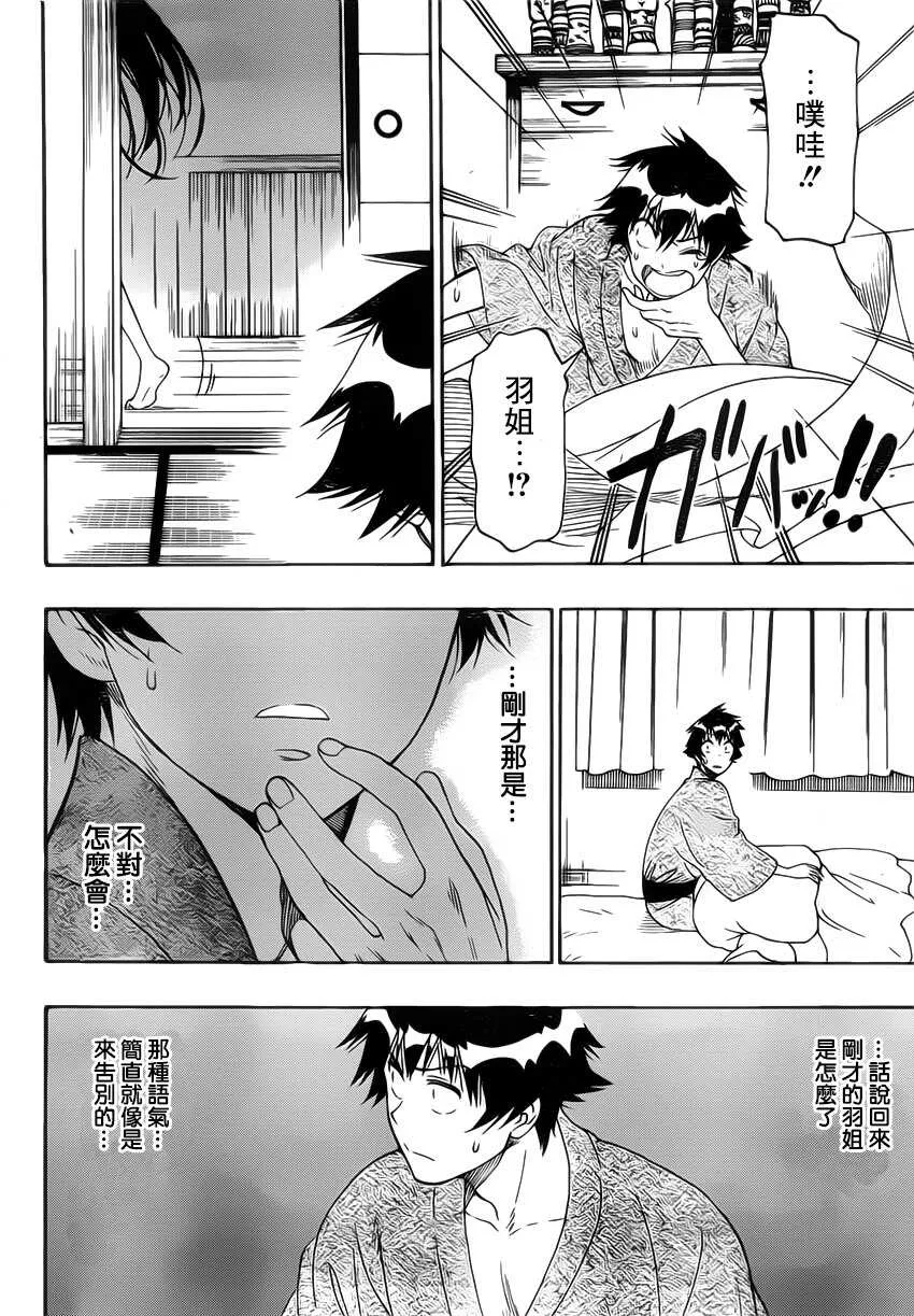 178话 第19页
