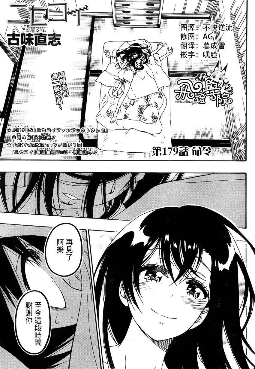 179话 第1页