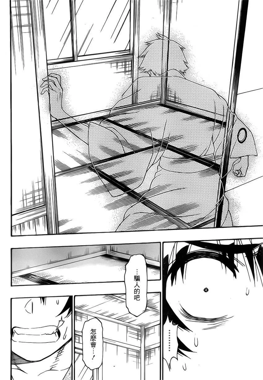 179话 第4页