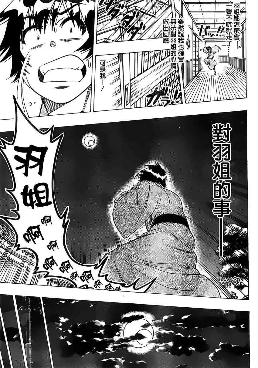 179话 第5页