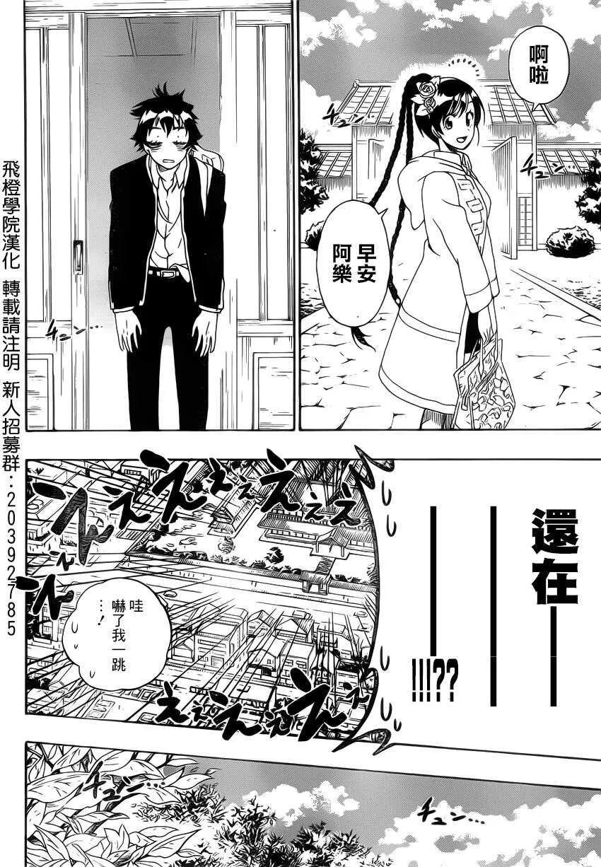 179话 第6页
