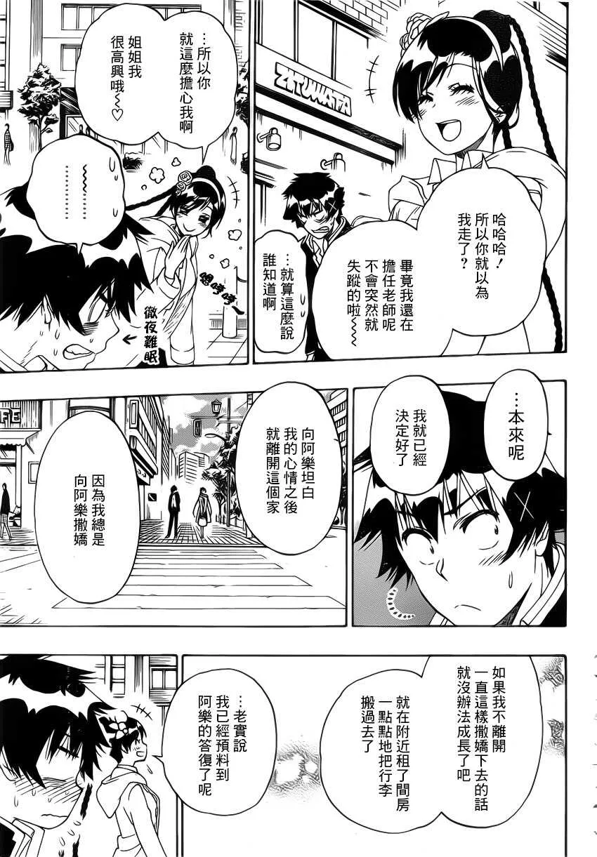 179话 第7页