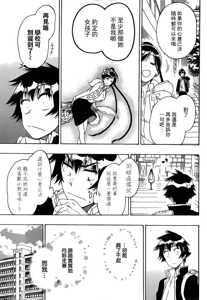 179话 第9页