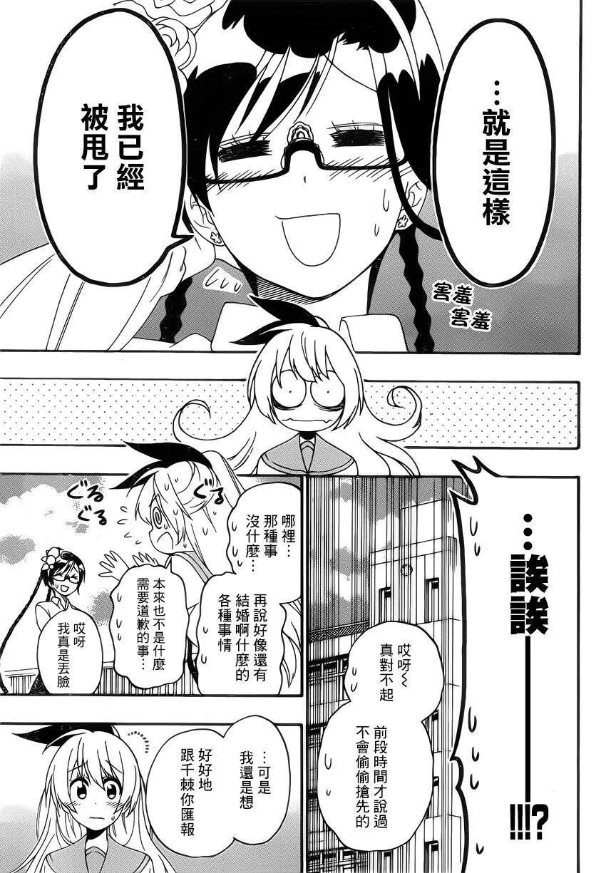 179话 第11页