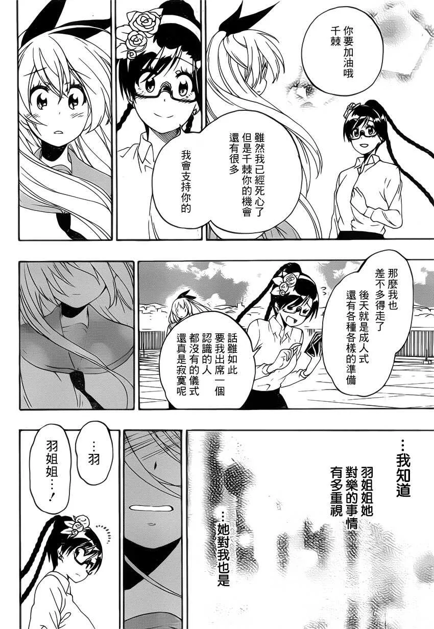 179话 第12页