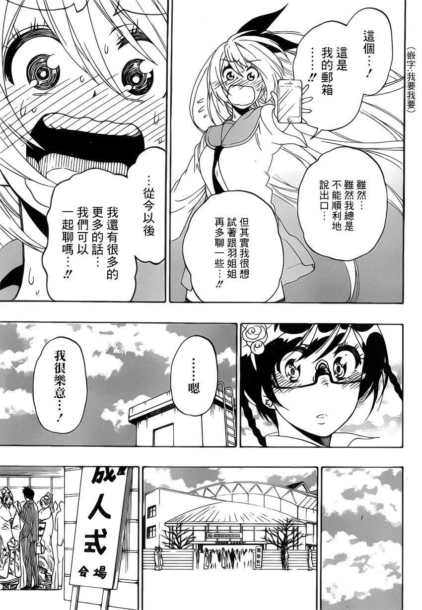 179话 第13页