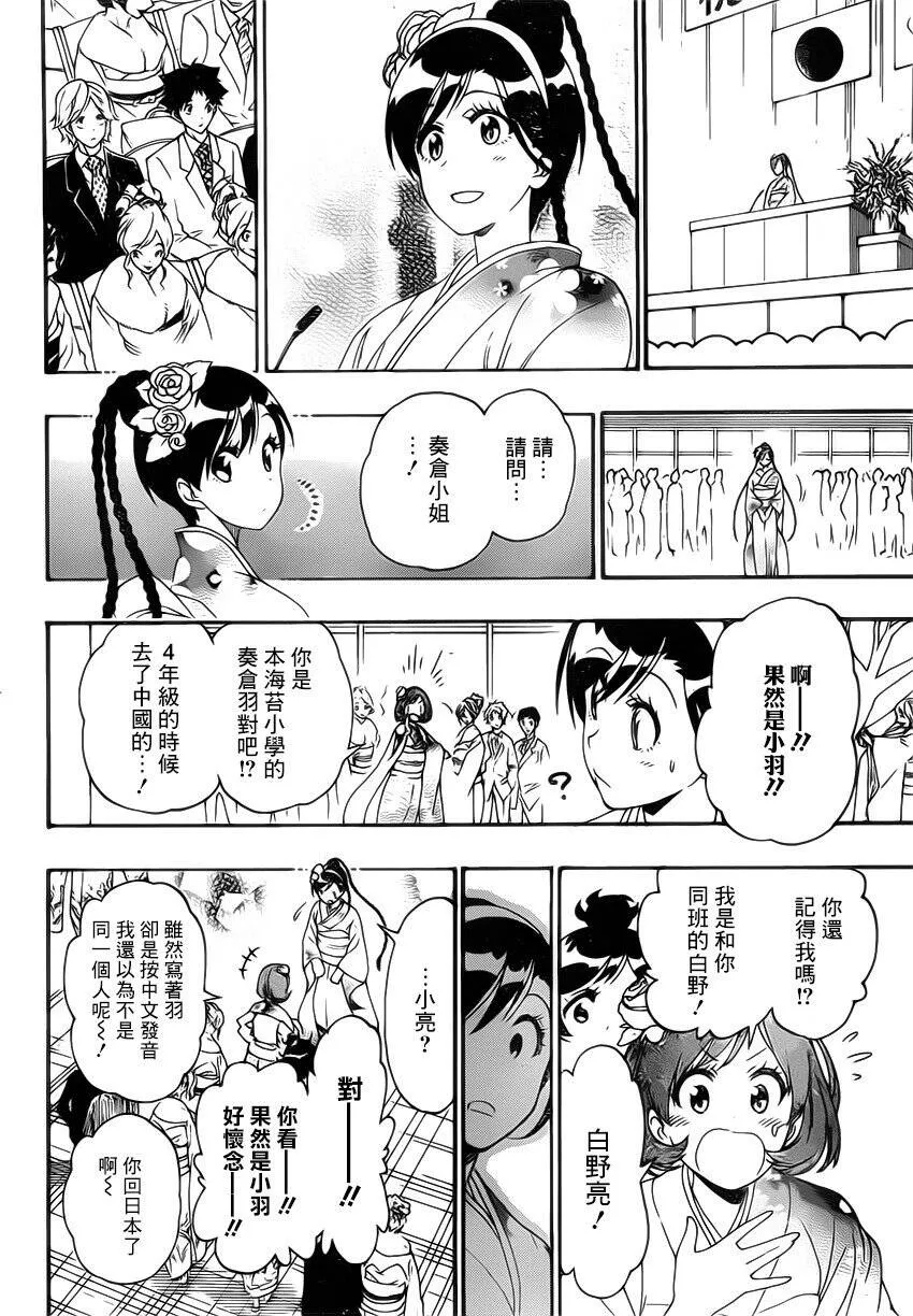 179话 第14页