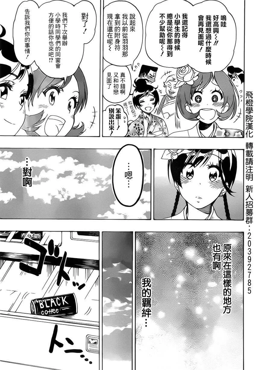 179话 第15页