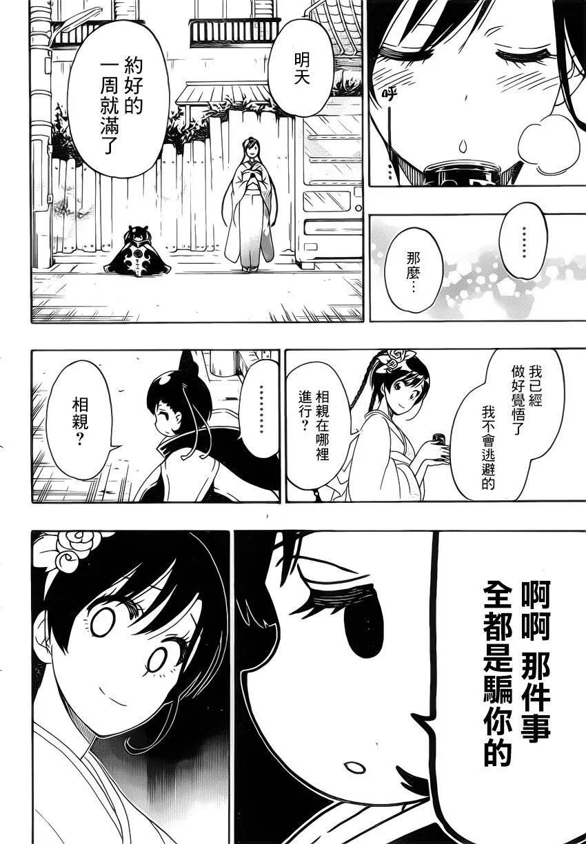 179话 第16页