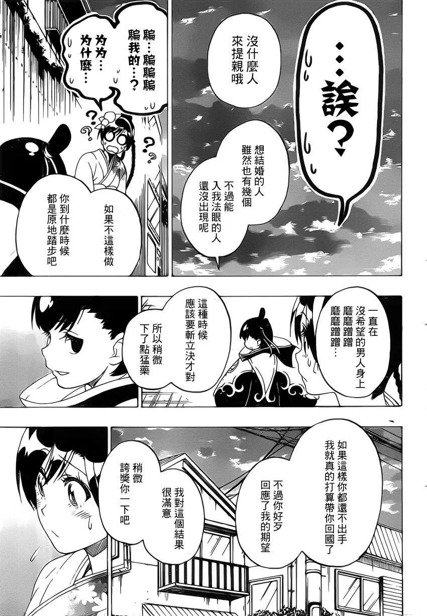 179话 第17页