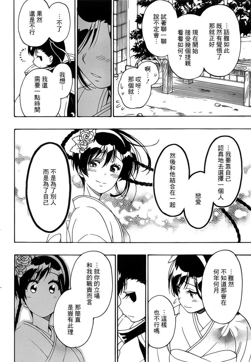 179话 第18页