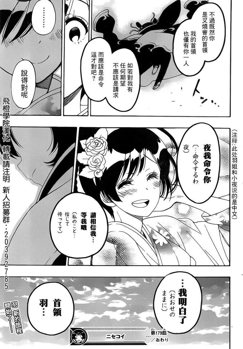 179话 第19页