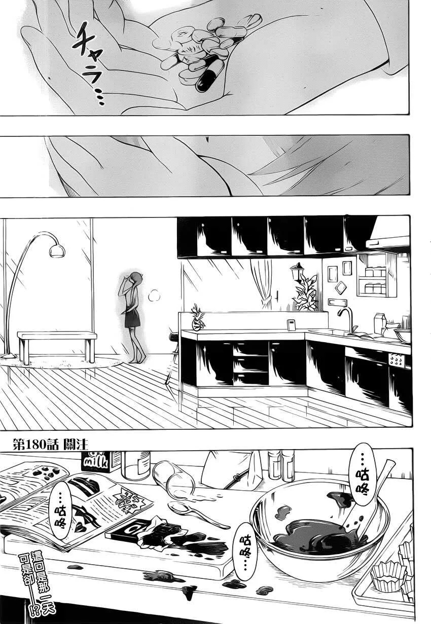 179话 第21页
