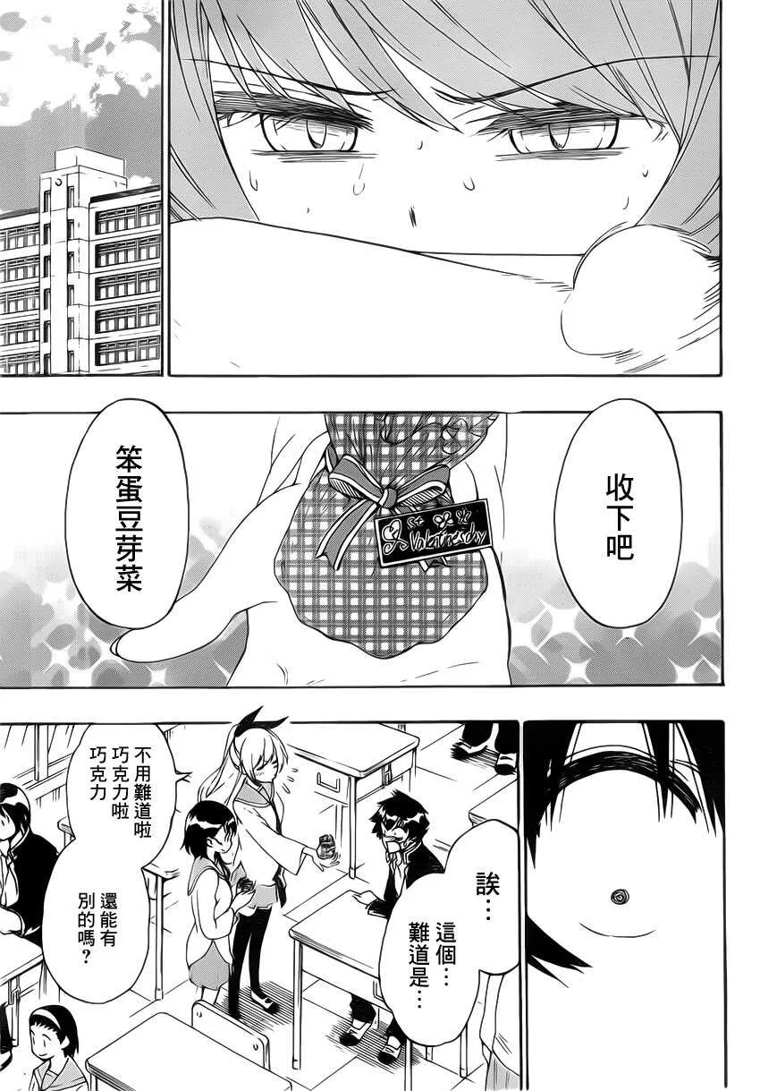 180话 第4页
