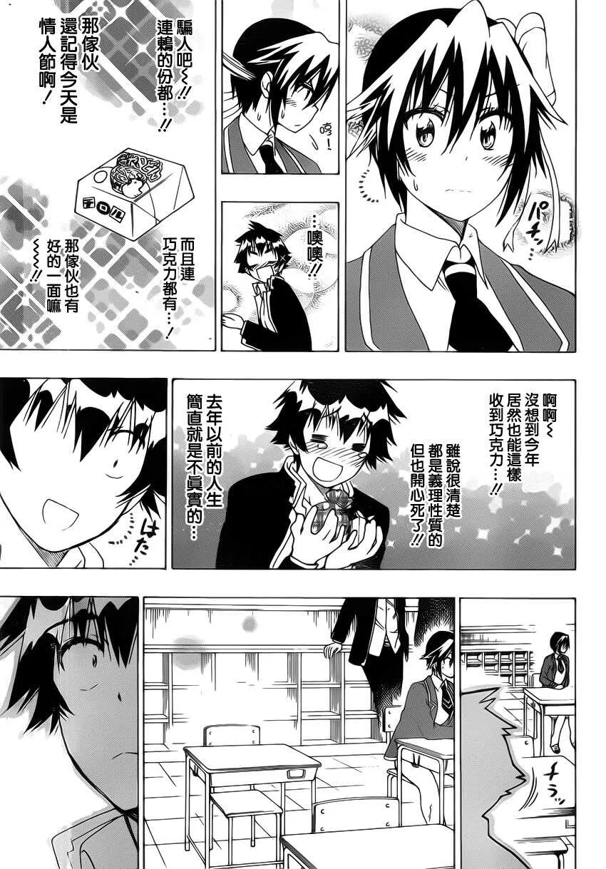 180话 第6页