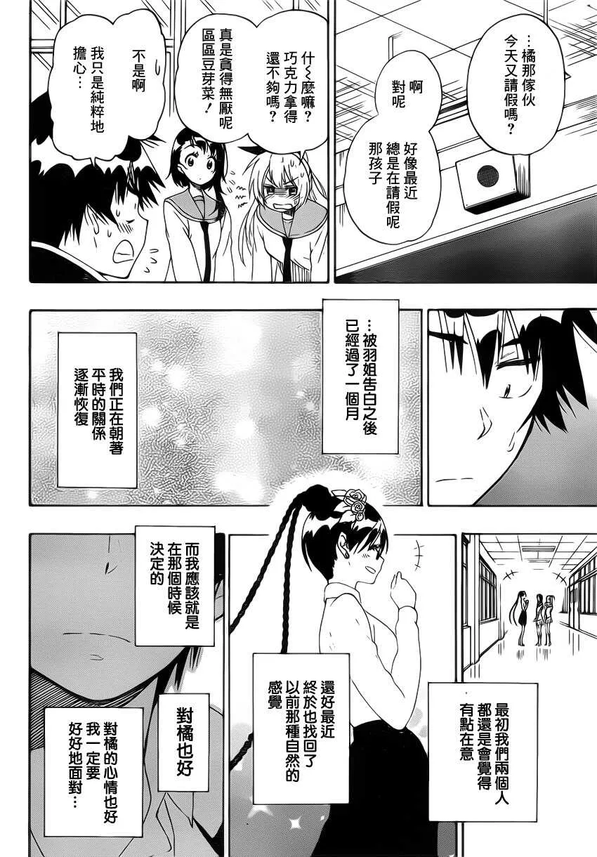 180话 第7页