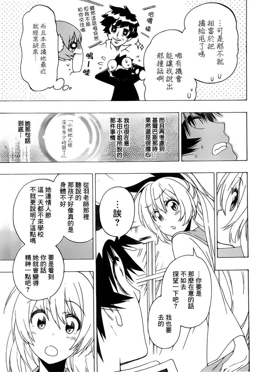 180话 第8页
