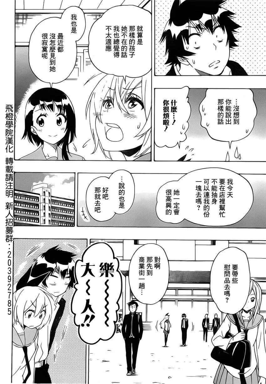 180话 第9页