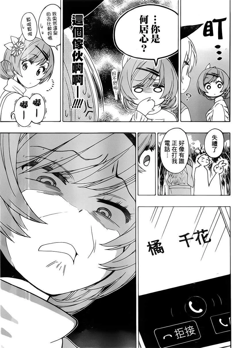 180话 第12页
