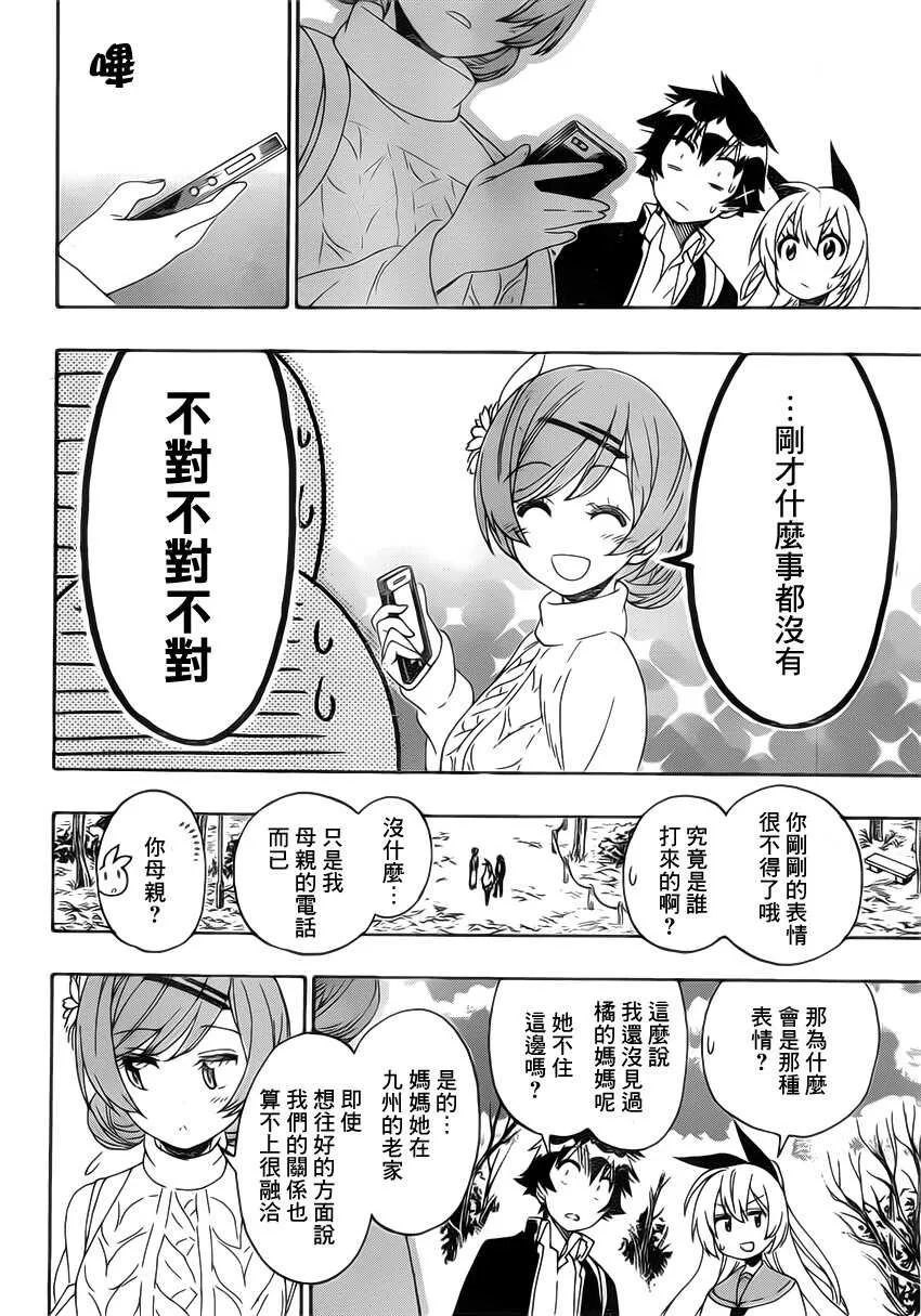 180话 第13页