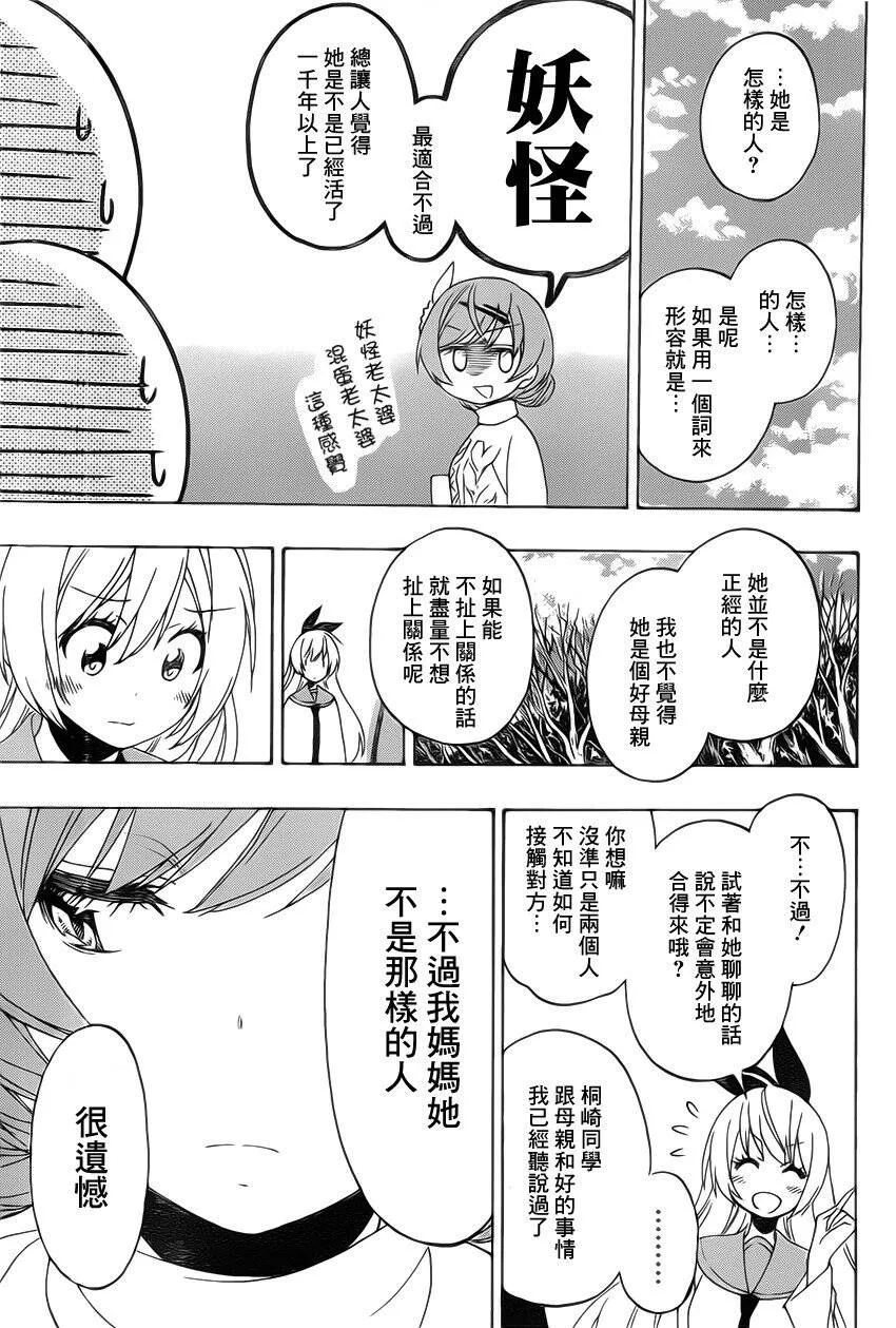 180话 第14页