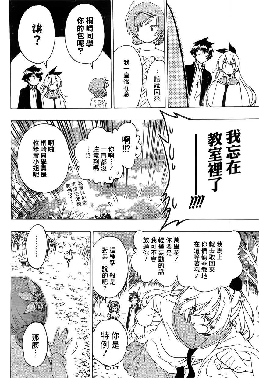 180话 第15页