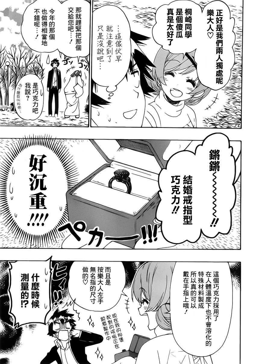 180话 第16页