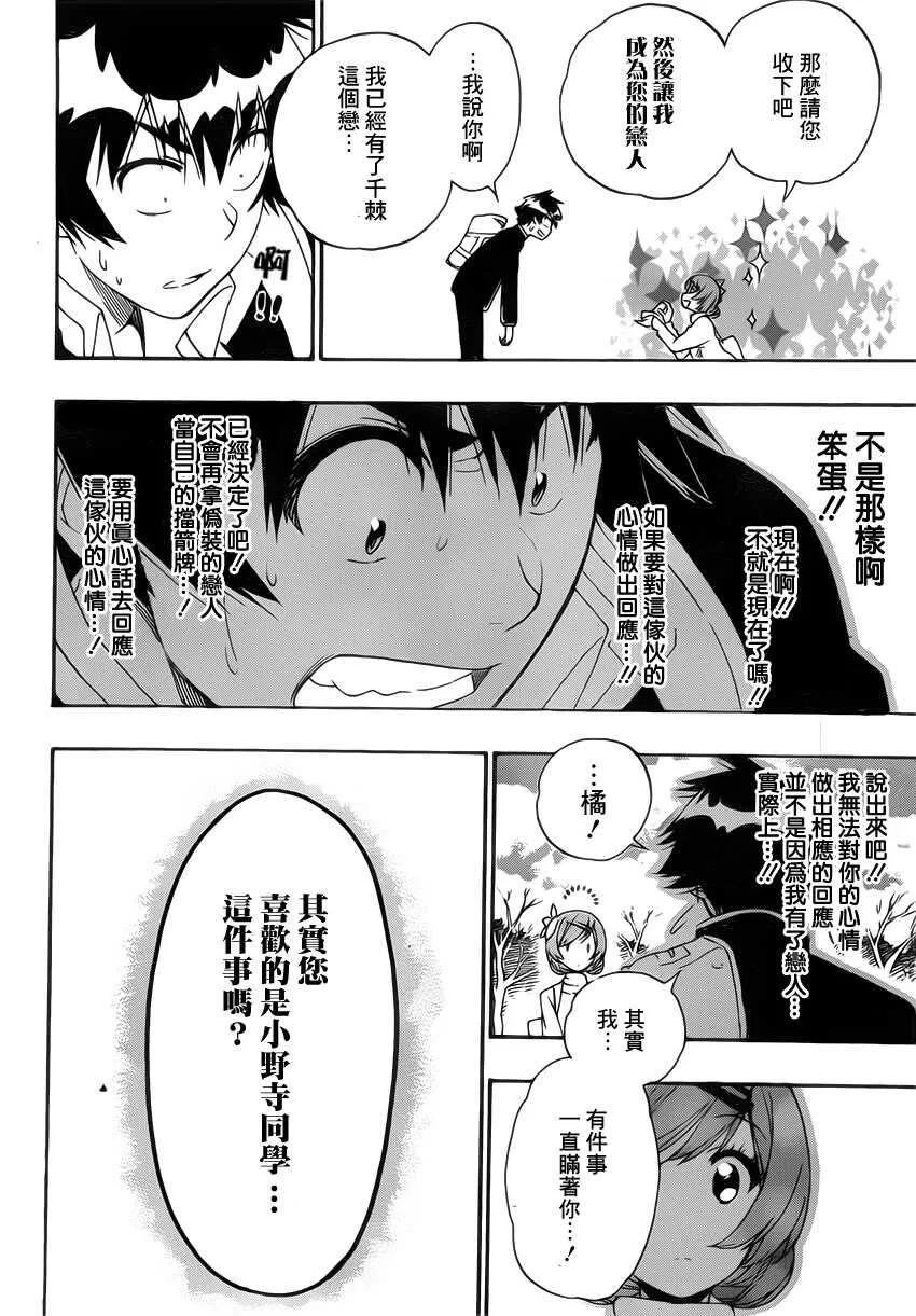 180话 第17页