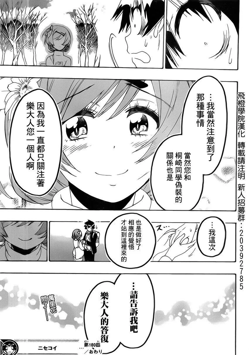 180话 第18页