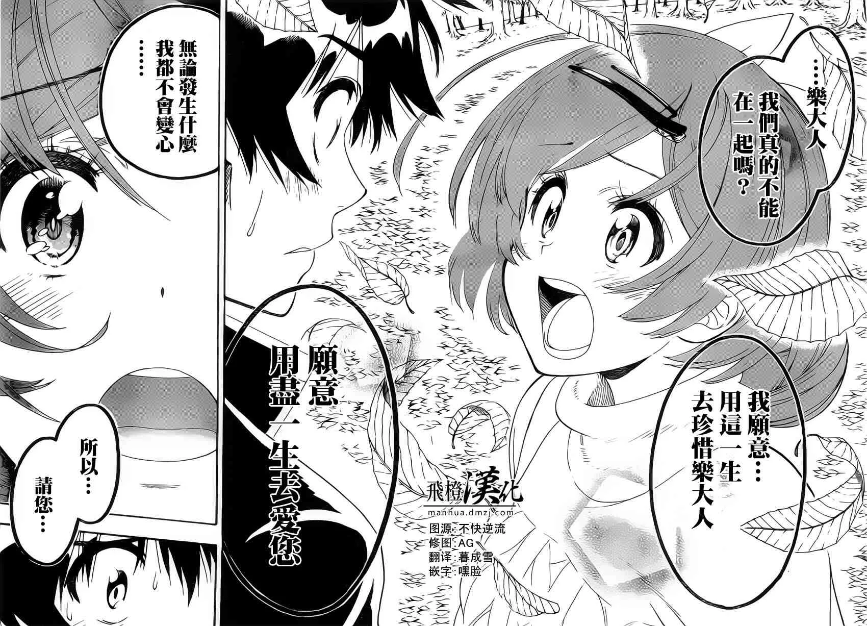 180话 第20页