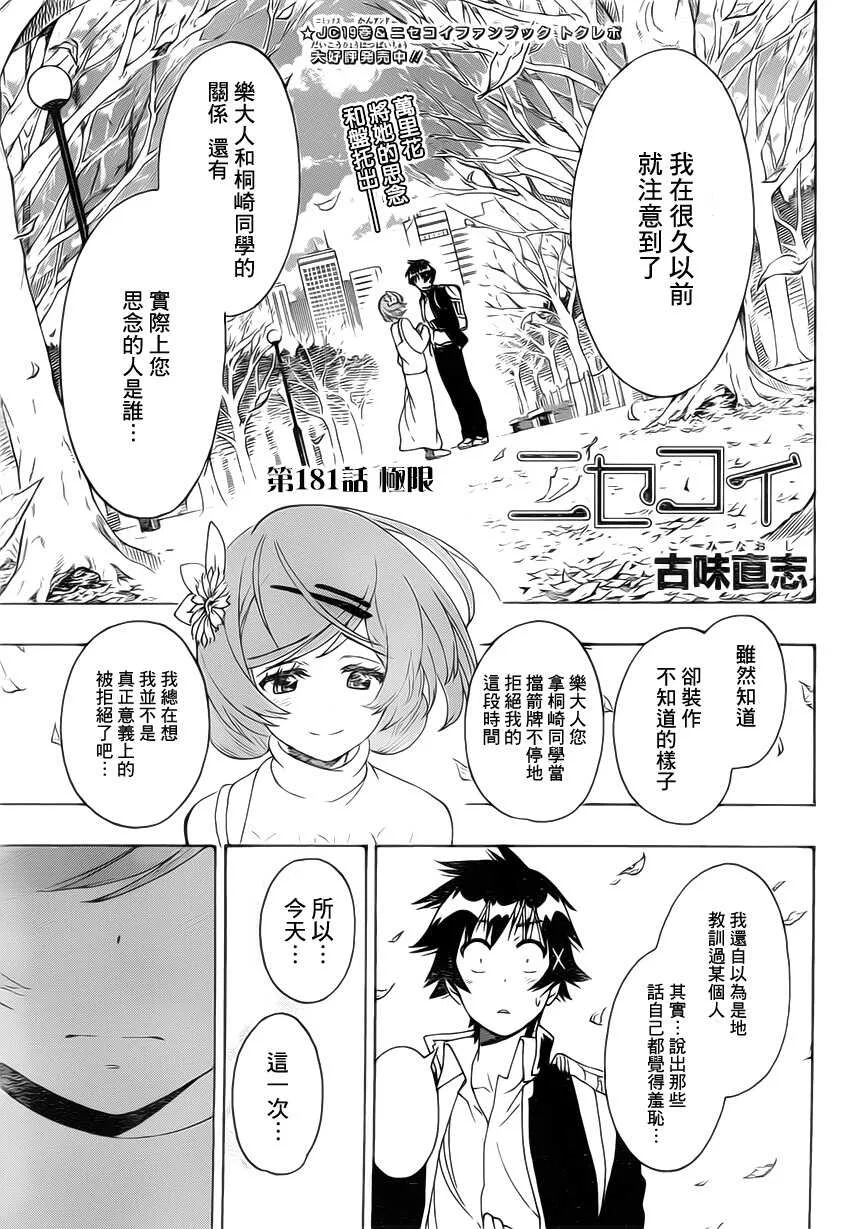 181话 第1页