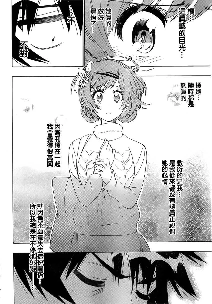 181话 第3页