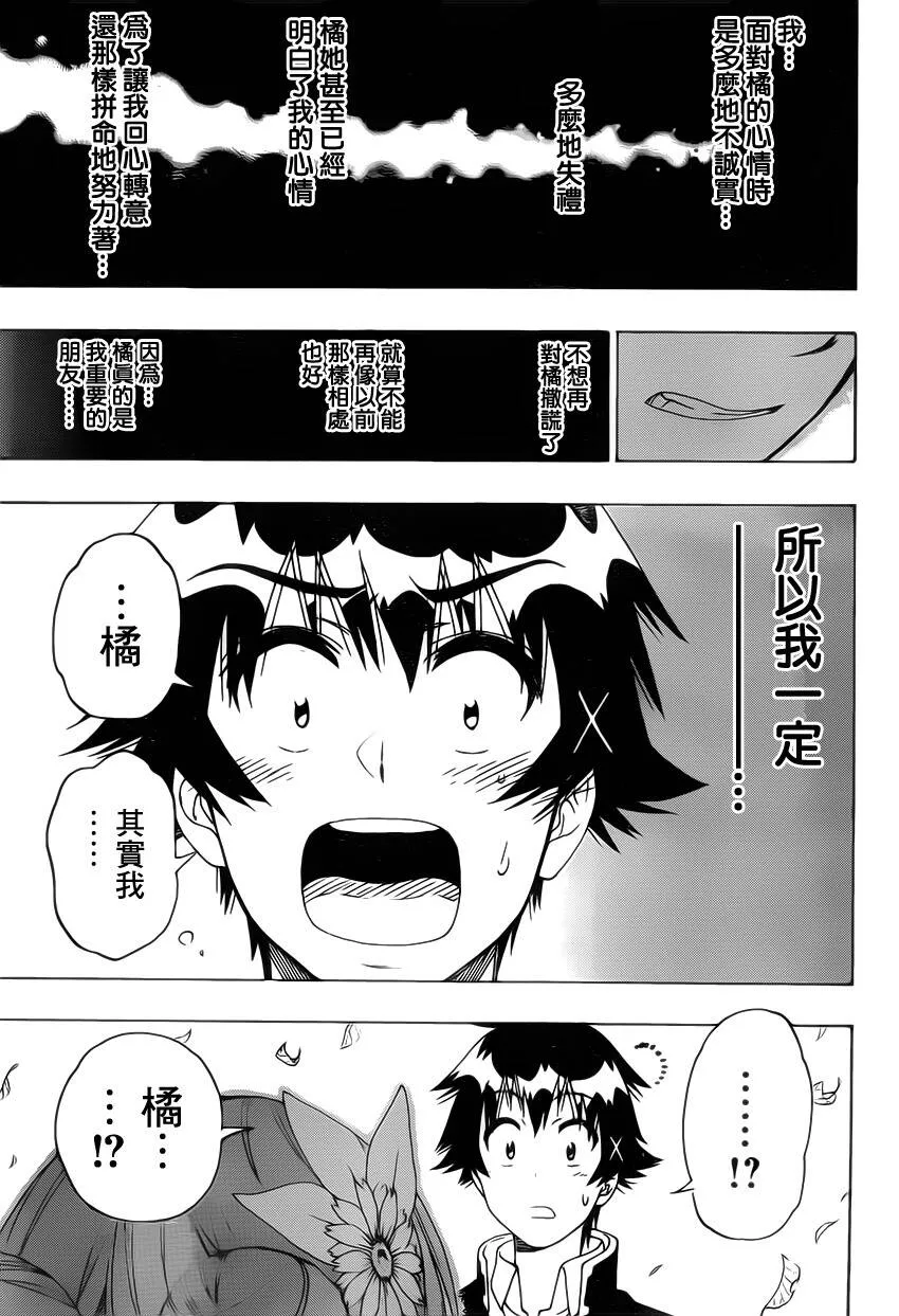 181话 第4页