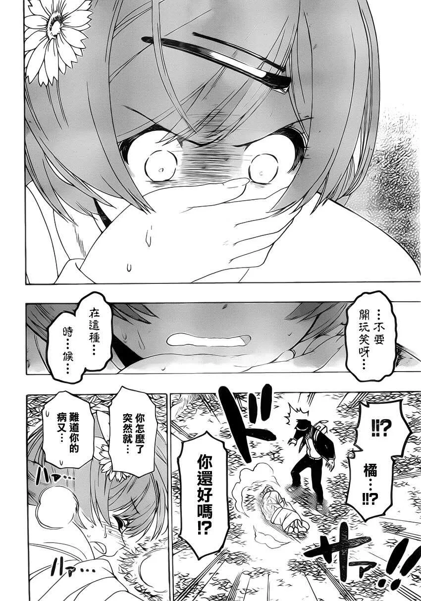 181话 第5页