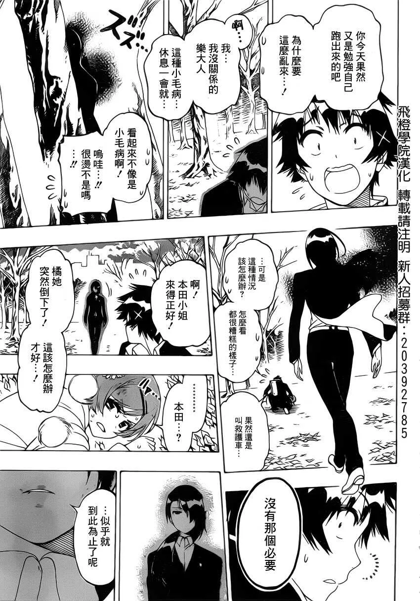 181话 第6页