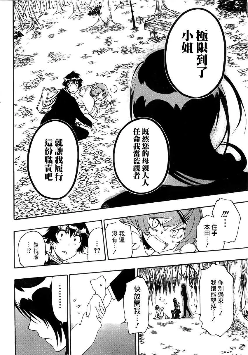 181话 第7页