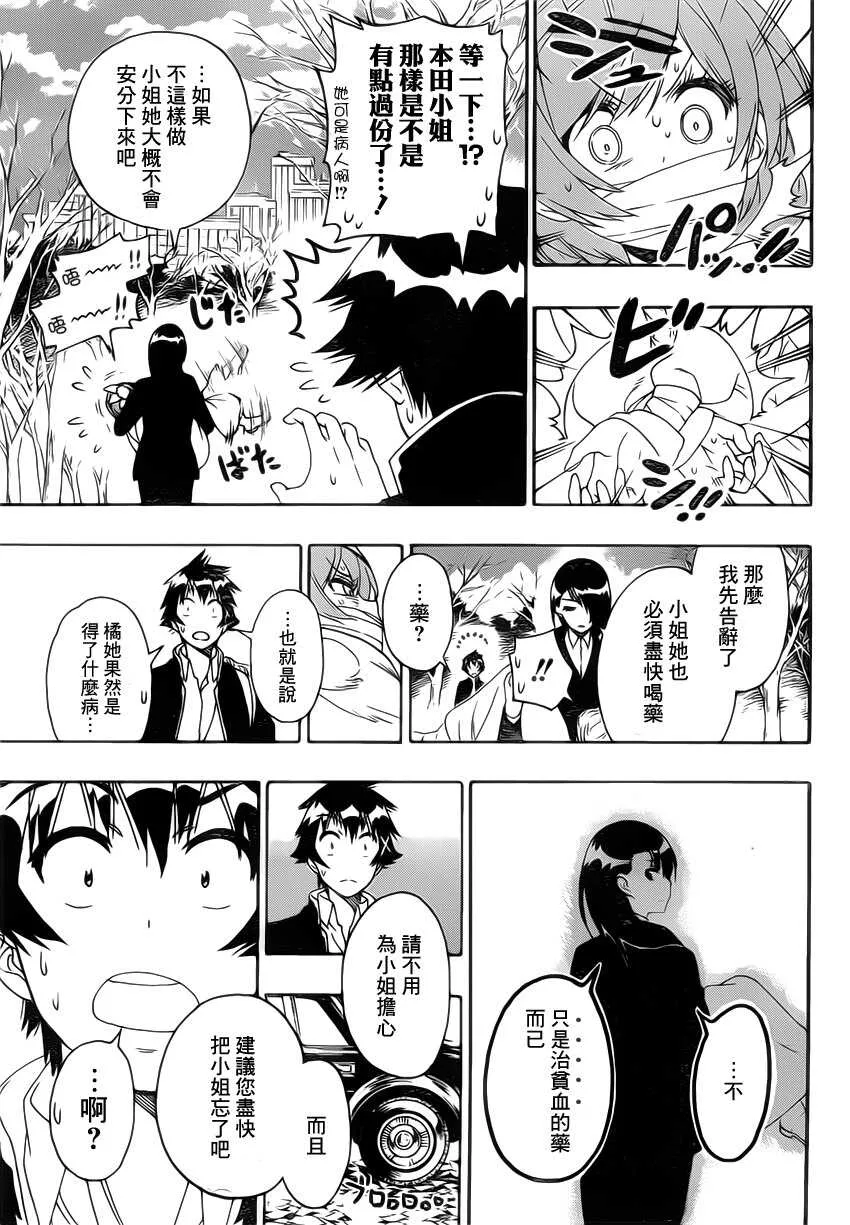 181话 第8页