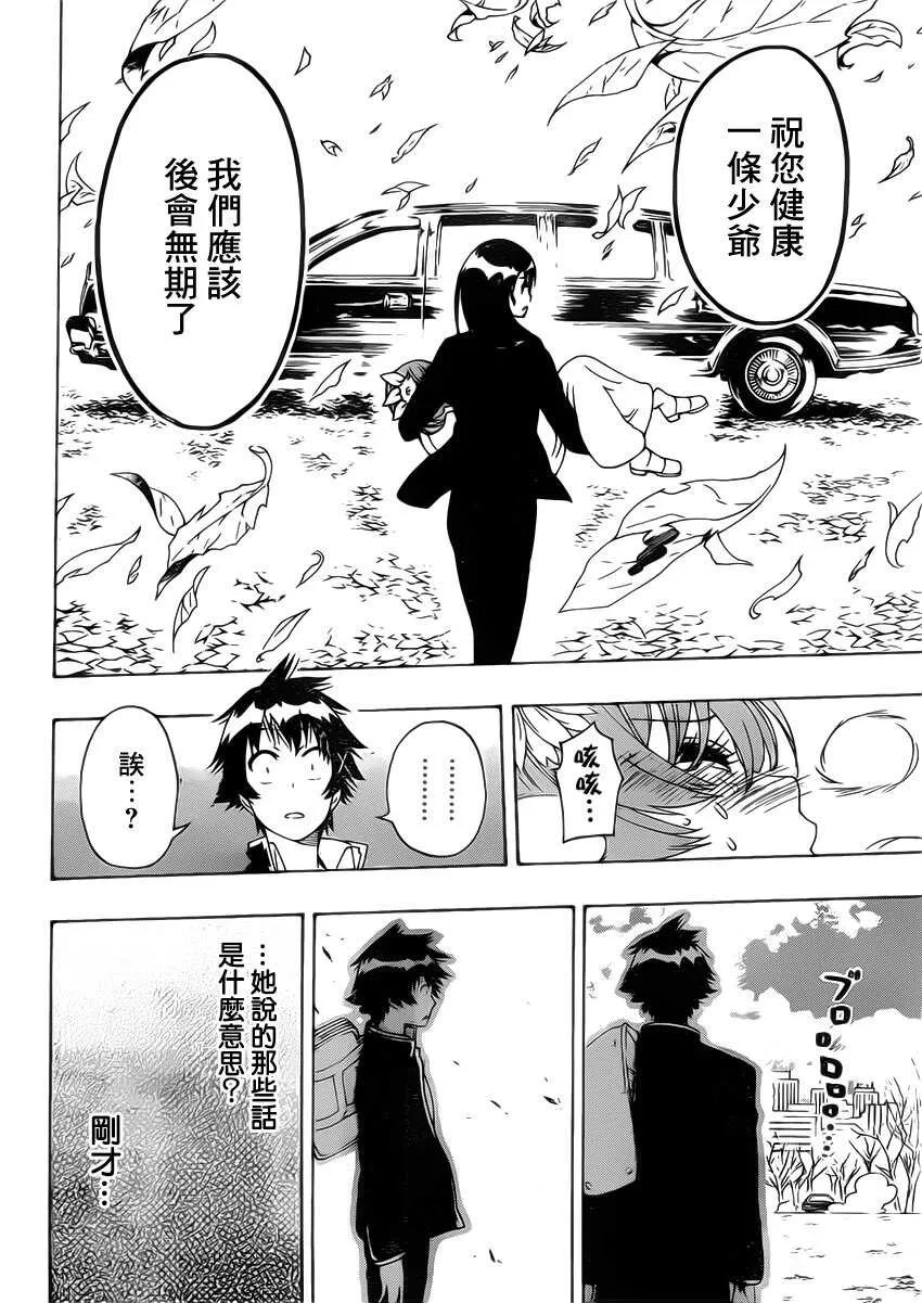 181话 第9页