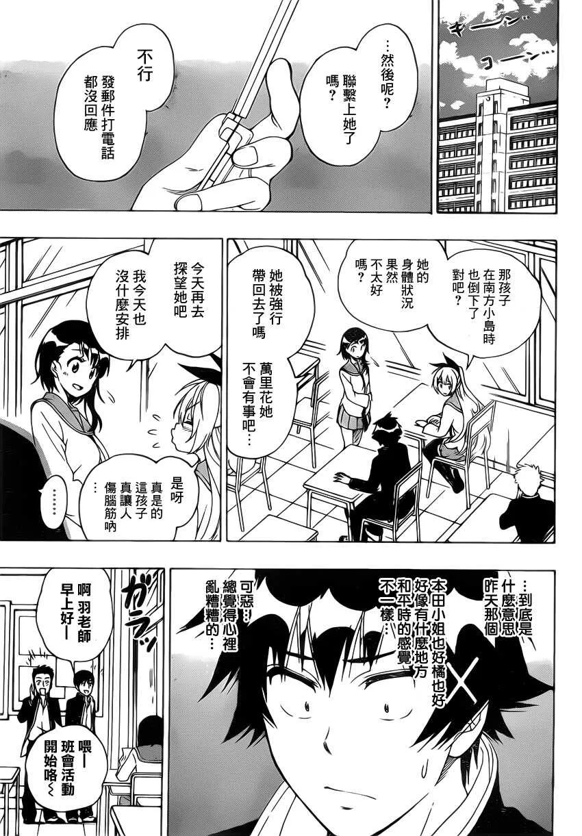 181话 第10页