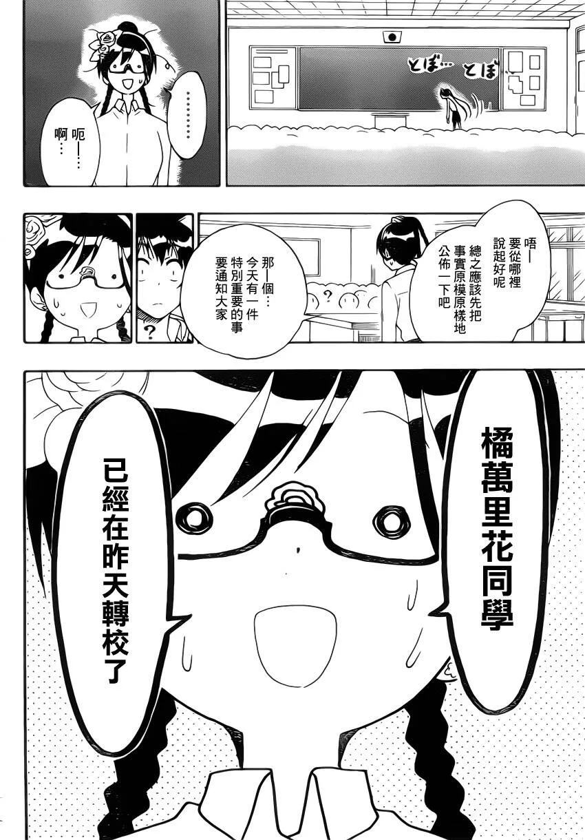 181话 第11页