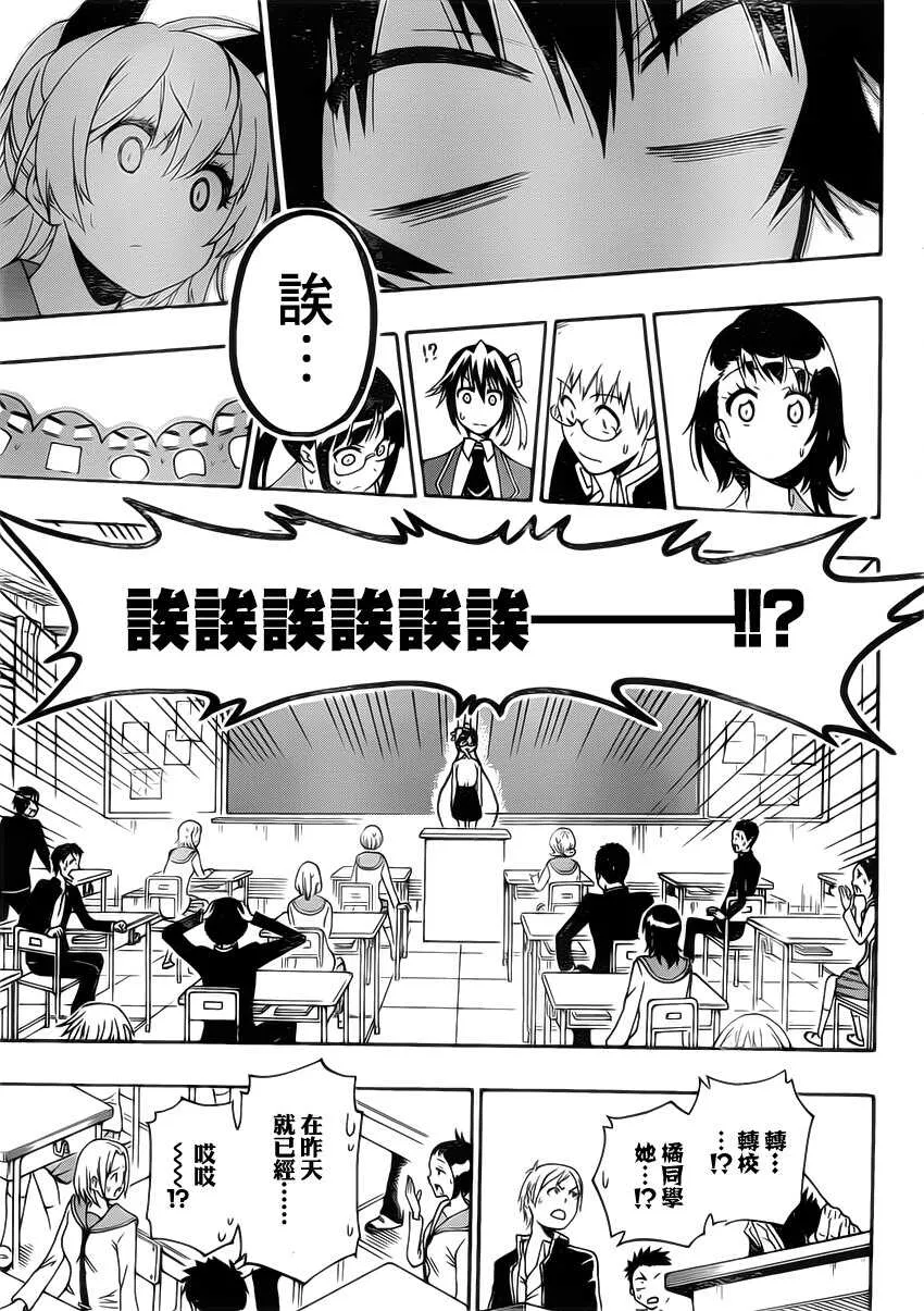 181话 第12页